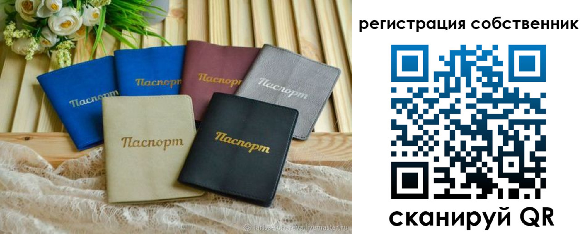 прописка для работы в Рославле