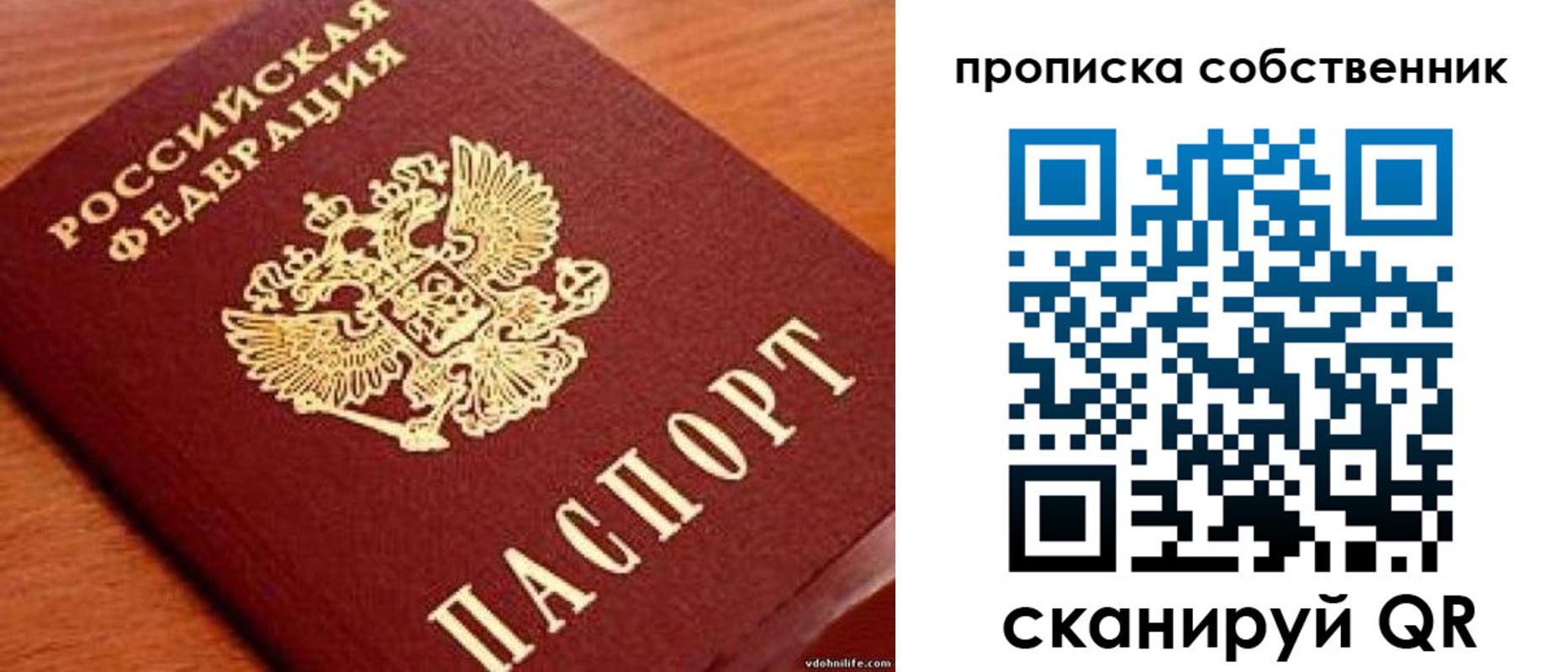 регистрация в Рославле