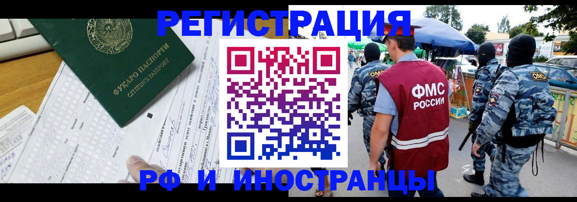 прописка ребенка в Рославле