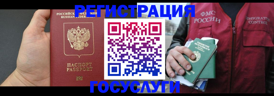 прописка от собственника в Рославле