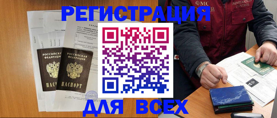 временная регистрация поиск в Рославле