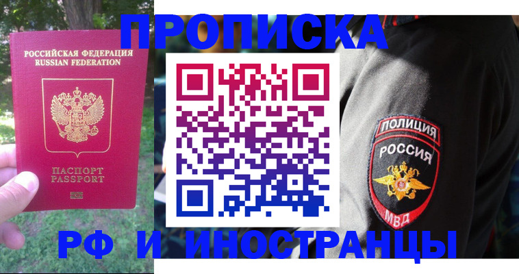 пропишу в квартире в Рославле