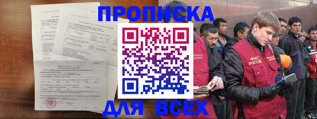 регистрация в Рославле